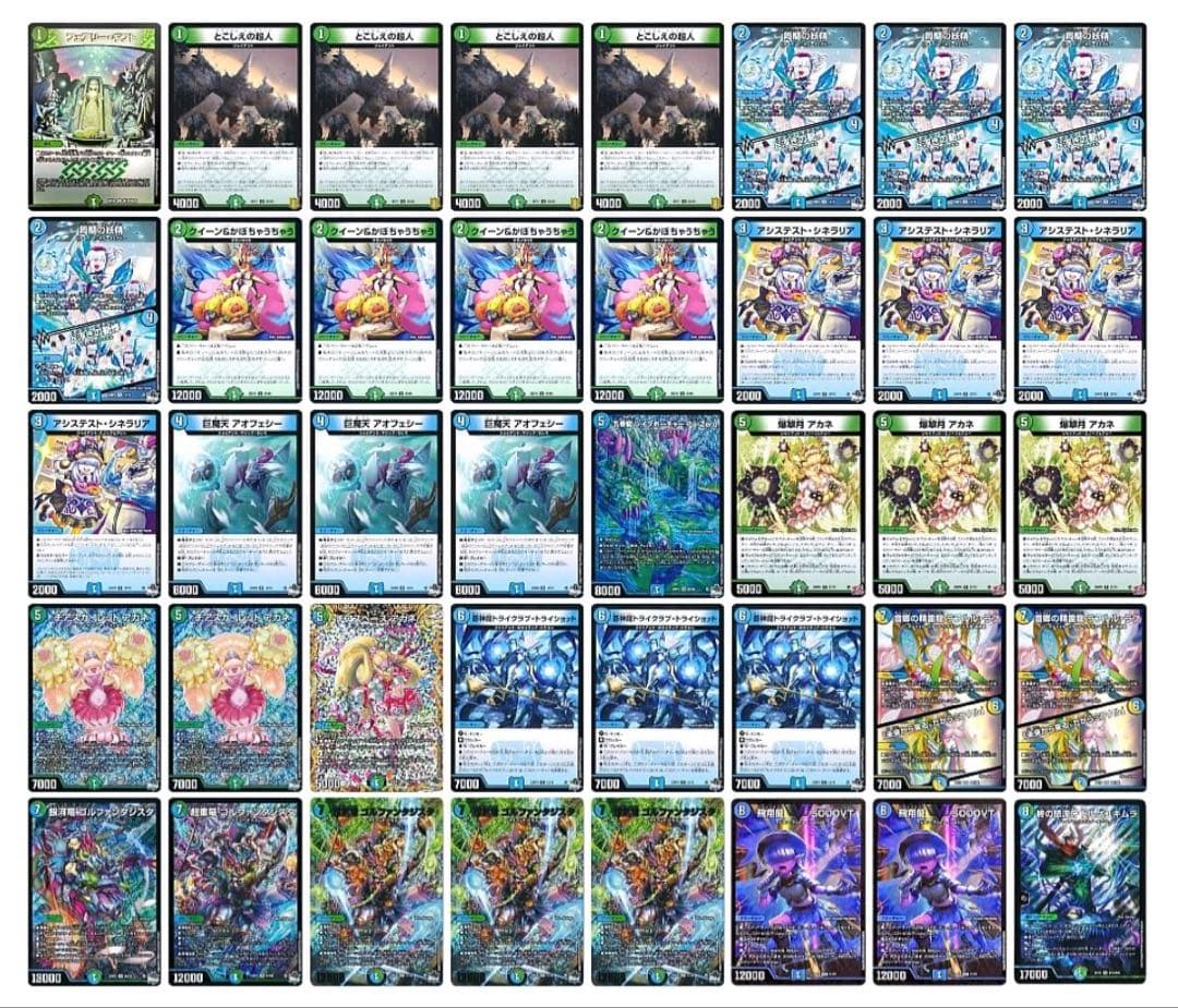 G*o様 青緑ジャイアント➕α 全国大会使用