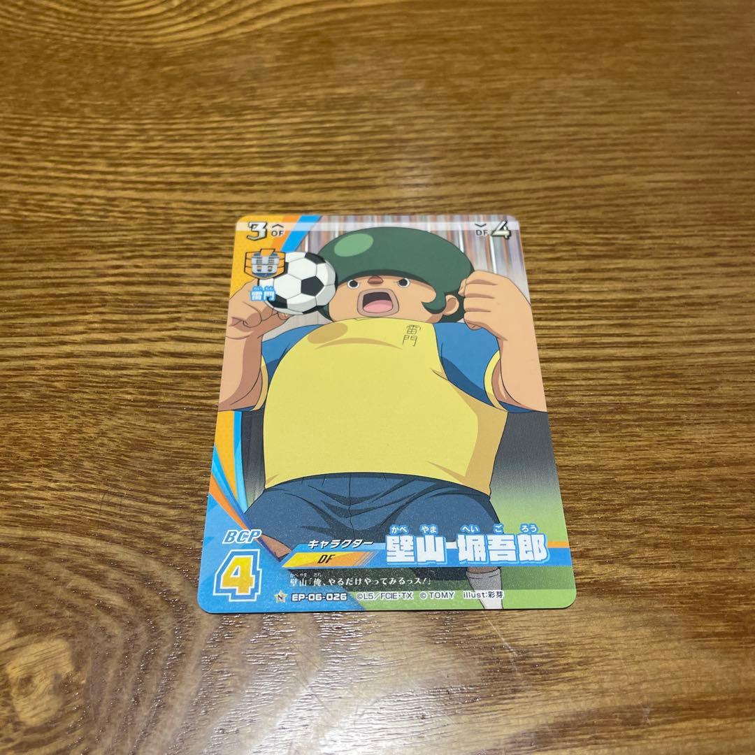壁山塀吾郎 イナズマイレブンTCG イレブンプレカ - メルカリ