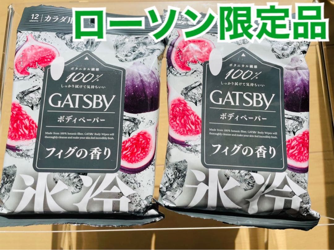 ローソン限定⭐︎ギャツビー フィグの香り 汗ふきシート ボディ