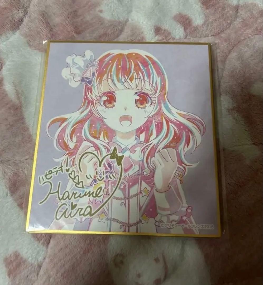 アナザージャケット 春音あいら プリティーリズム アクリルスタンド「プリティーリズム・オーロラドリーム」01/春音