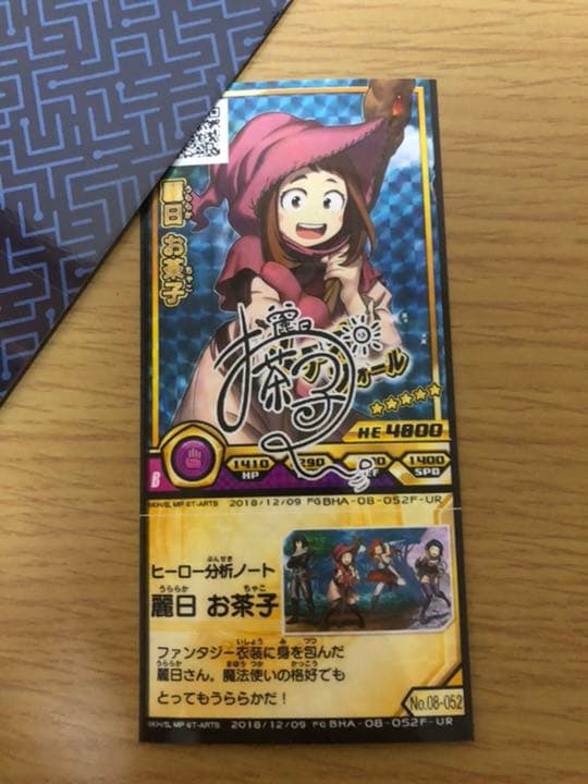 ヒロアカ ヒロバト 麗日お茶子 麗日 お茶子 十傑 サイン UR - メルカリ