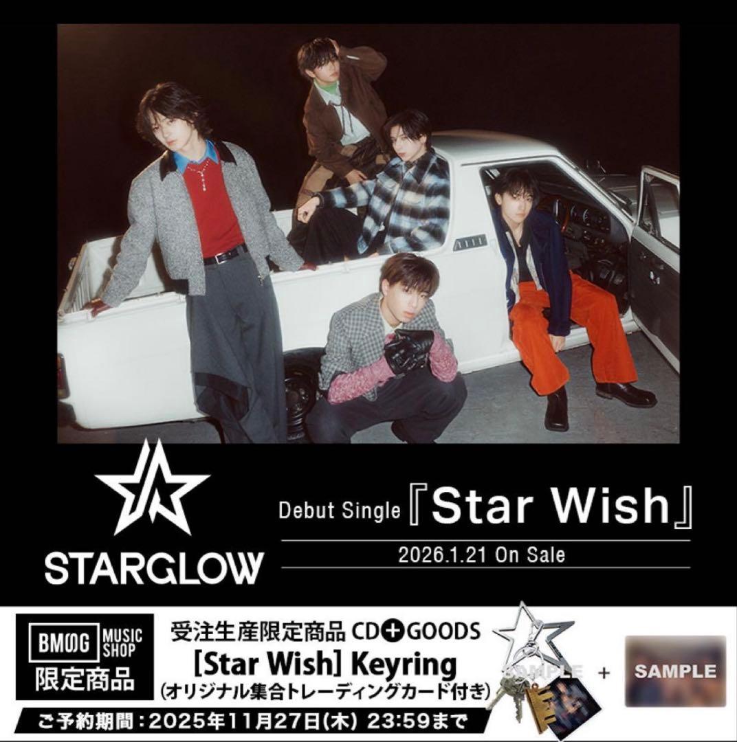 STARGLOW BMSG MUSIC SHOP限定盤【未開封】 - メルカリ