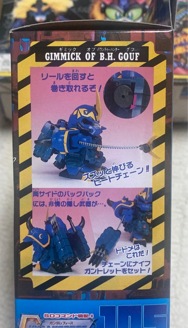 未組立元祖SDガンダム 105 バウンティーハンターグフ