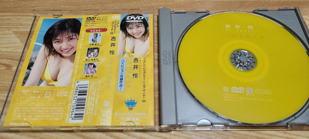 吉井怜/ビジュアルクイーン・オブ・ザ・イヤー'99