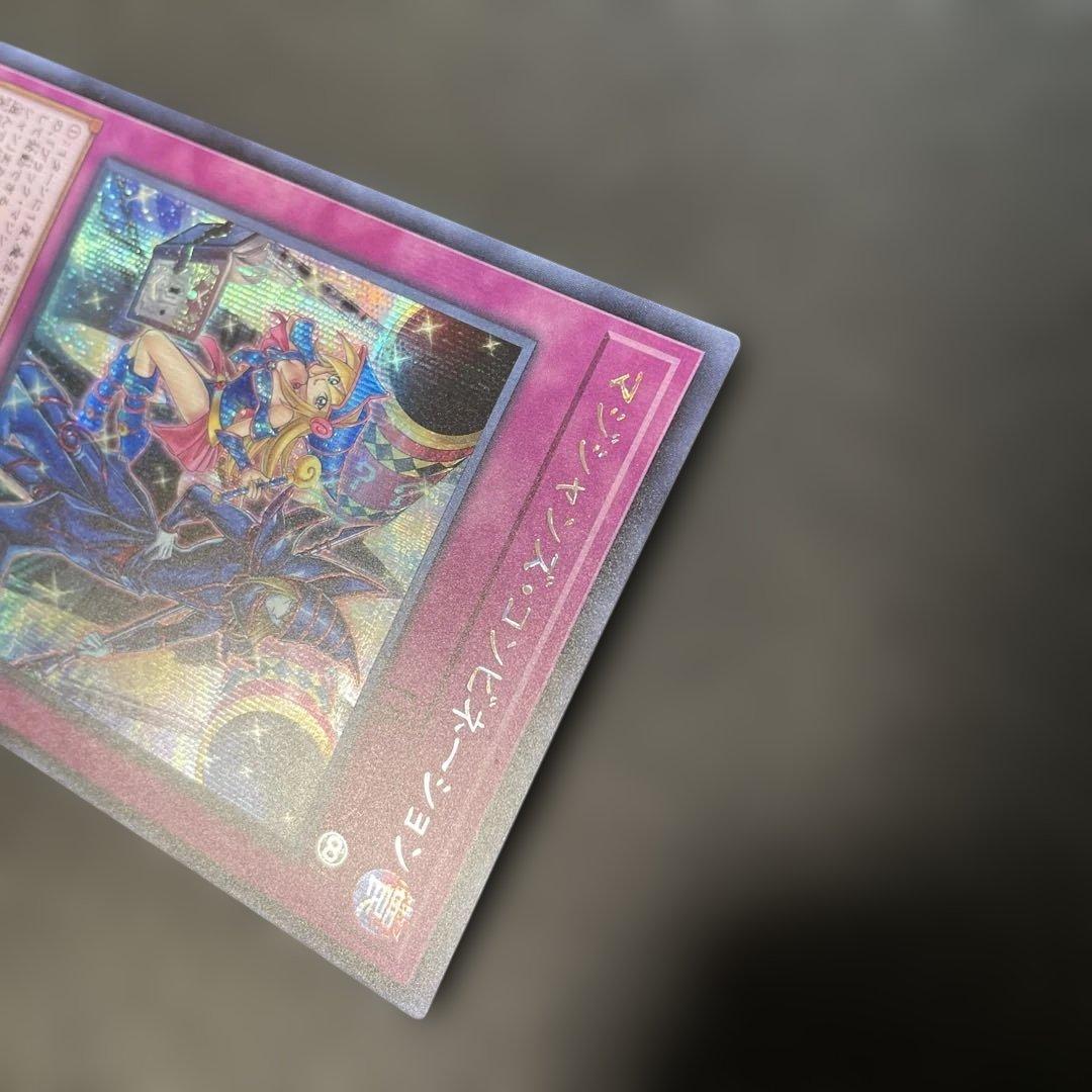 遊戯王 マジシャンズ・コンビネーション シークレットレア 20YJ-JPN02
