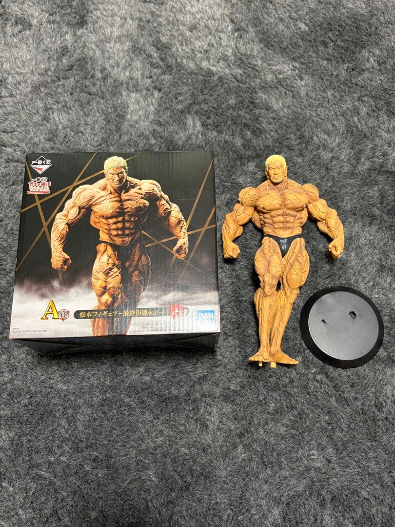 ガキの使いやあらへんで 一番くじ A賞 松本人志 最終形態ver