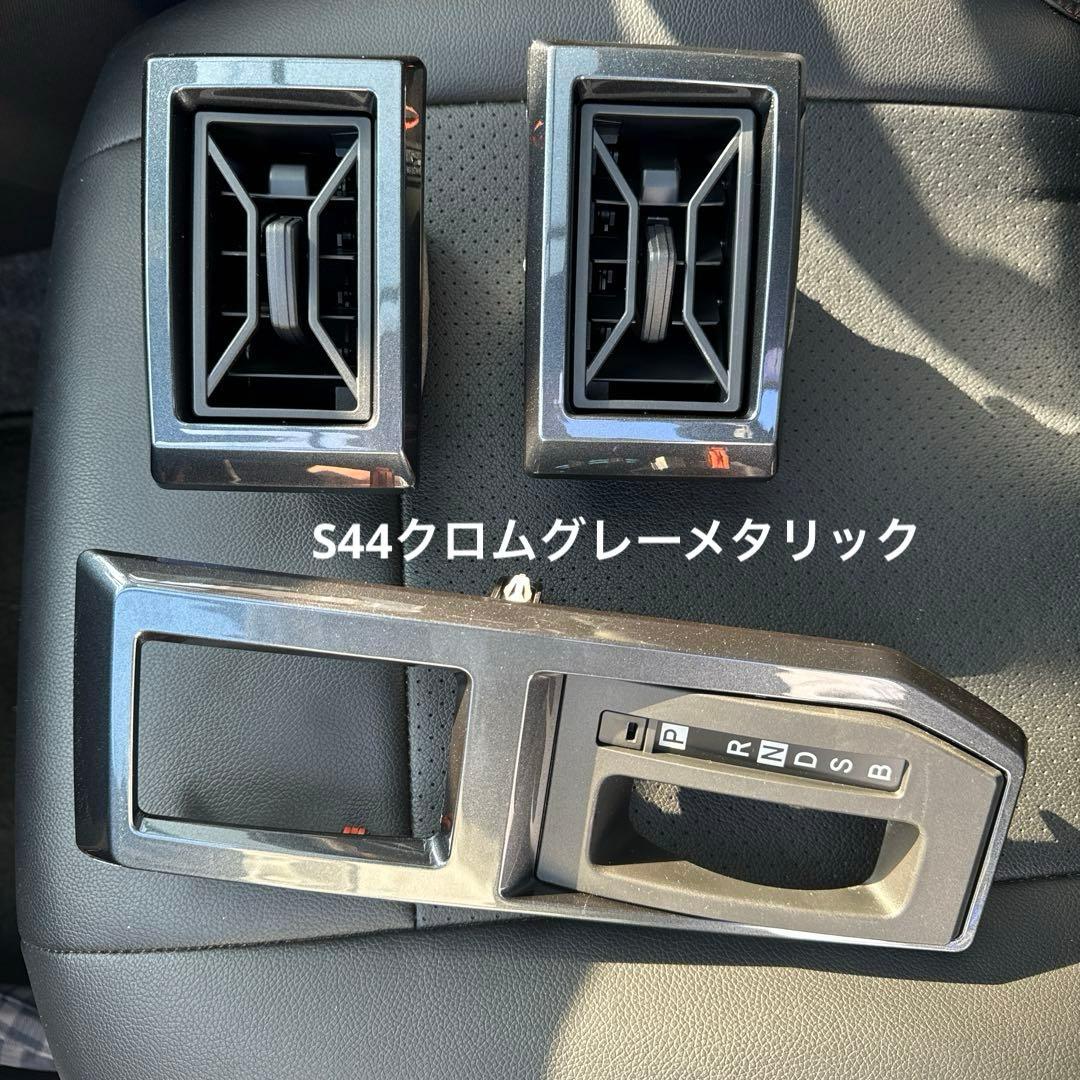 ダイハツ タフト エアコン&シフトパネル 純正色塗装！おまけ付き