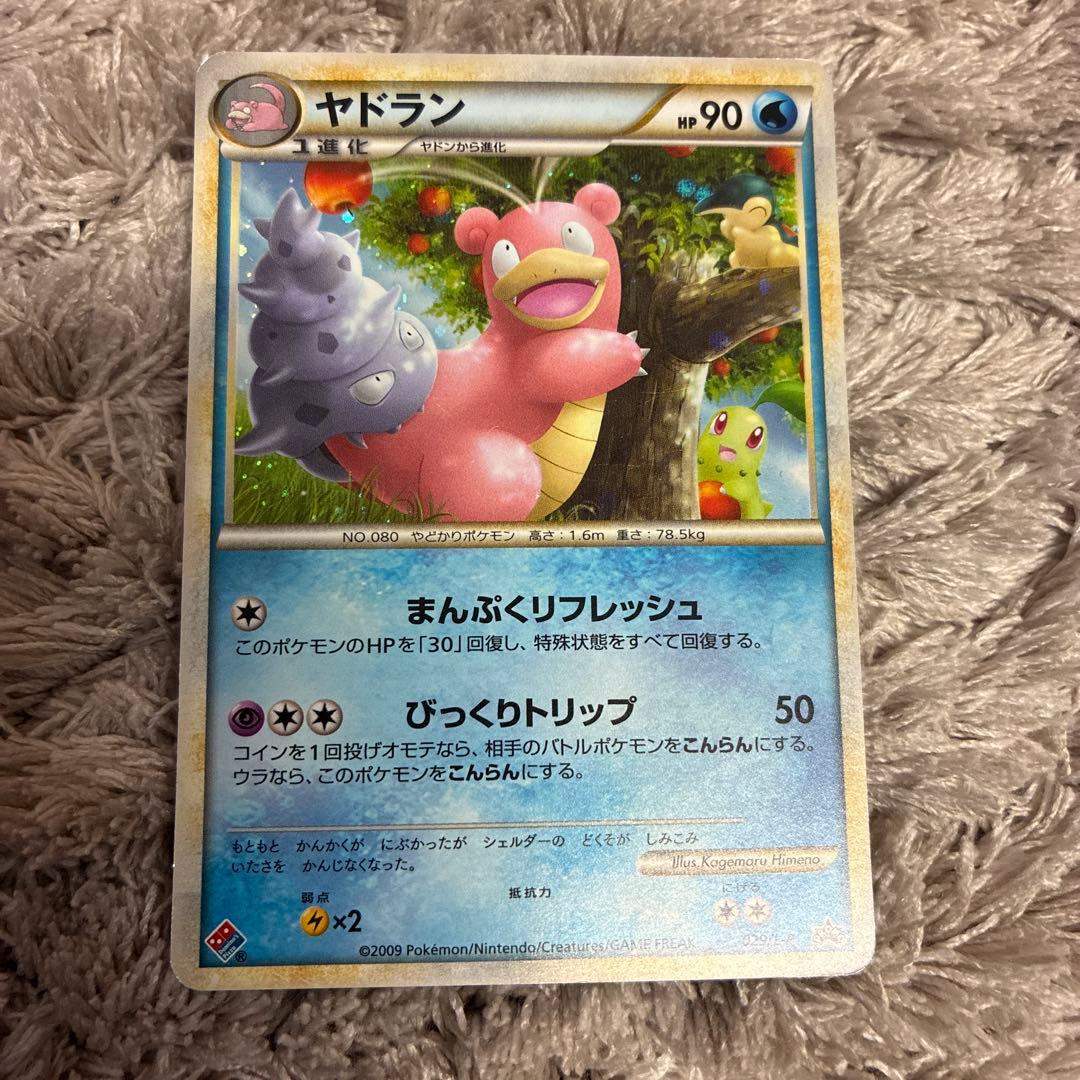 ポケモンカードゲーム ヤドラン プロモ ドミノピザ - メルカリ