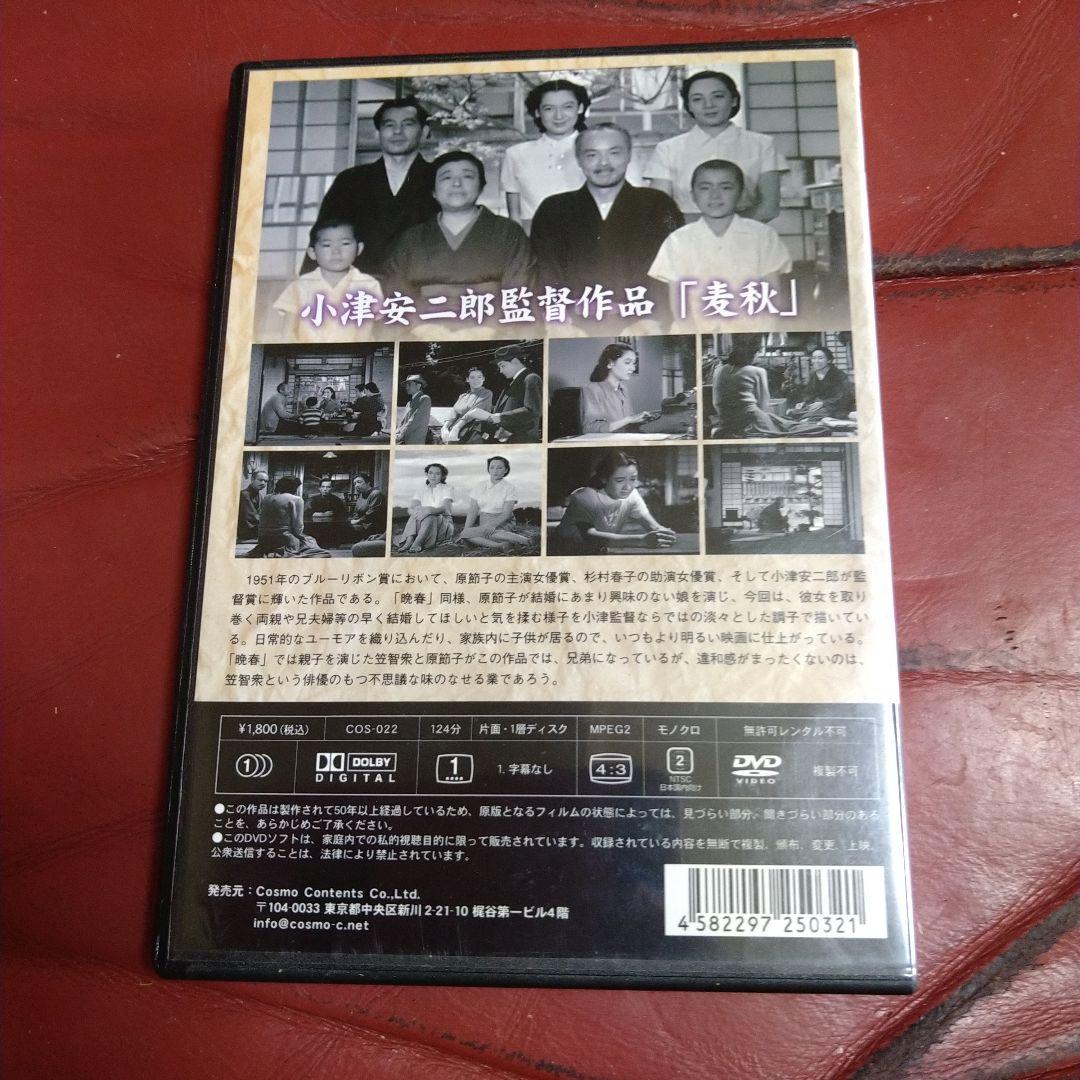 小津安二郎 映画 DVD 5枚セット 笠智衆 原節子 佐分利信 佐田啓二