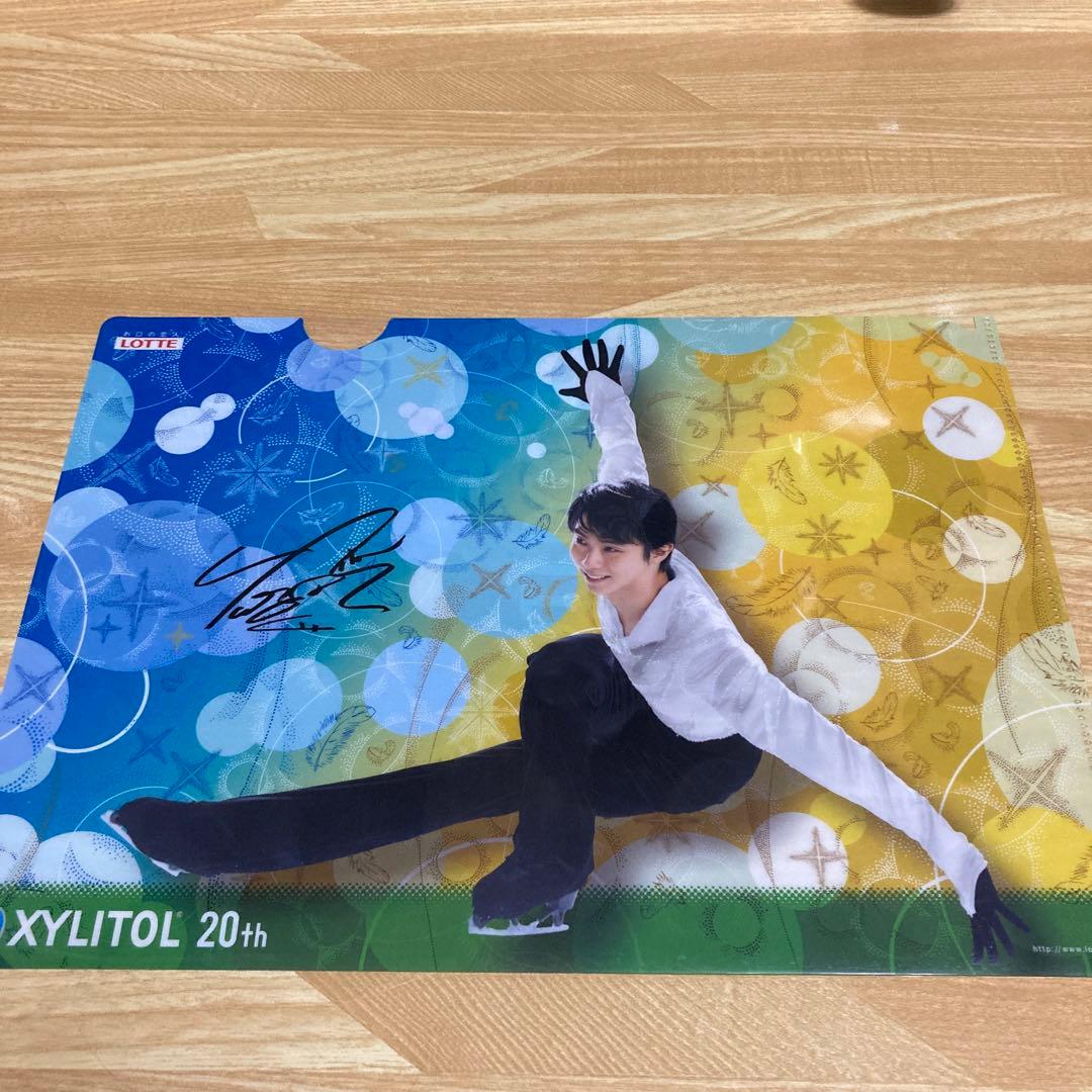 新品 羽生結弦 XYLITOL 20周年 非売品 クリアファイル キシリトール4