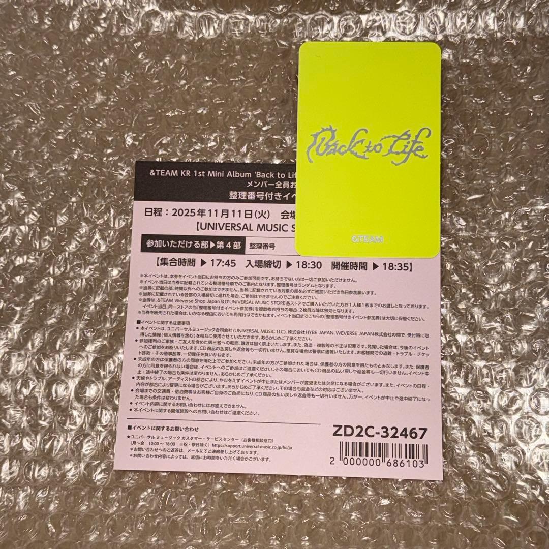 &TEAM お見送り会 4/4 参加券 Back to Life 整理番号 ① - メルカリ