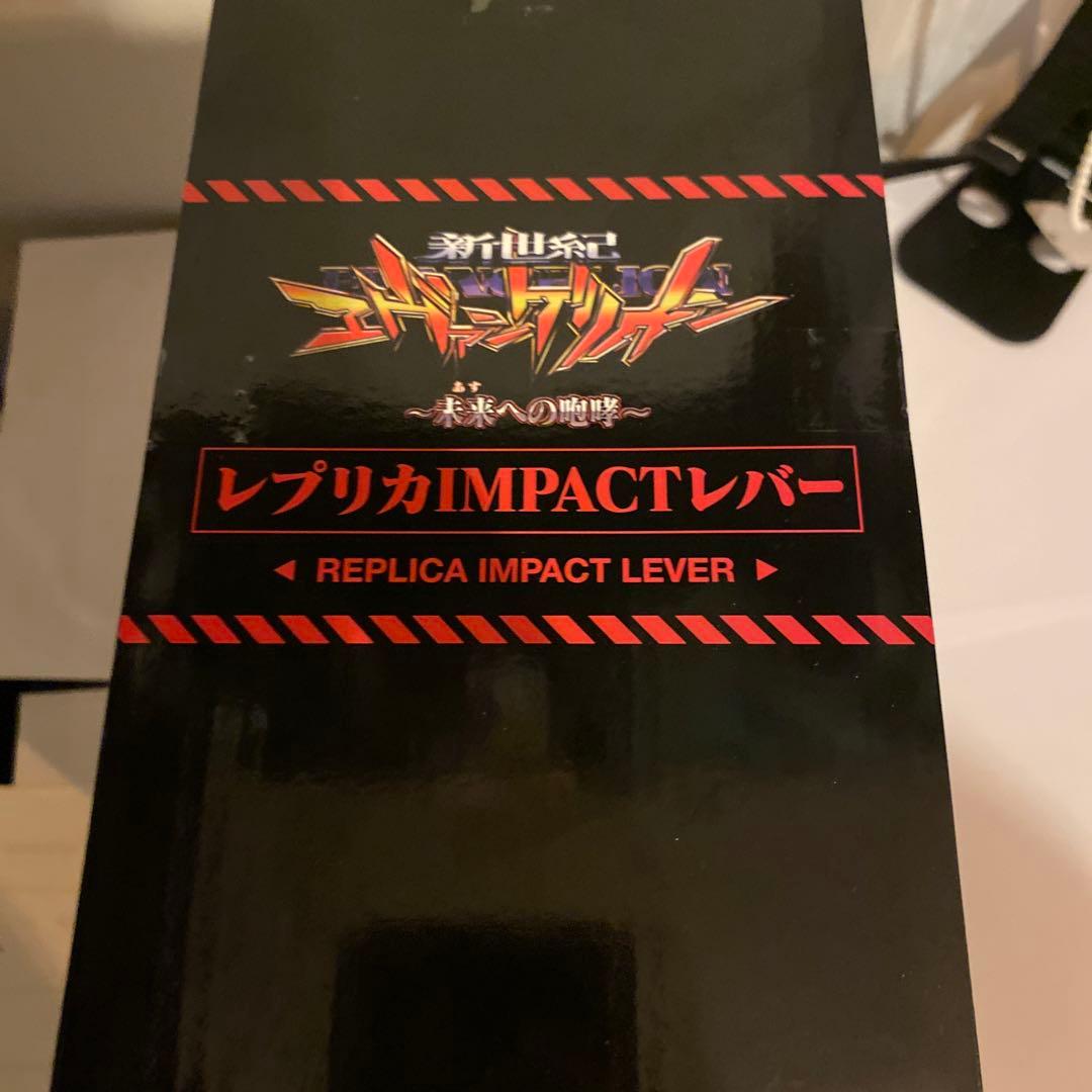 開封済み パチンコ 新世紀エヴァンゲリオン レプリカ インパクトレバー