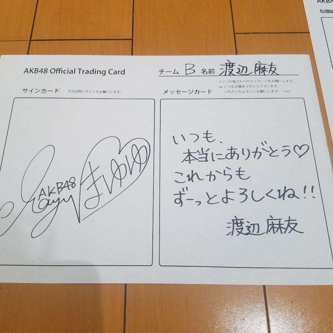 渡辺麻友 直筆サイン&似顔絵&メッセージ - メルカリ