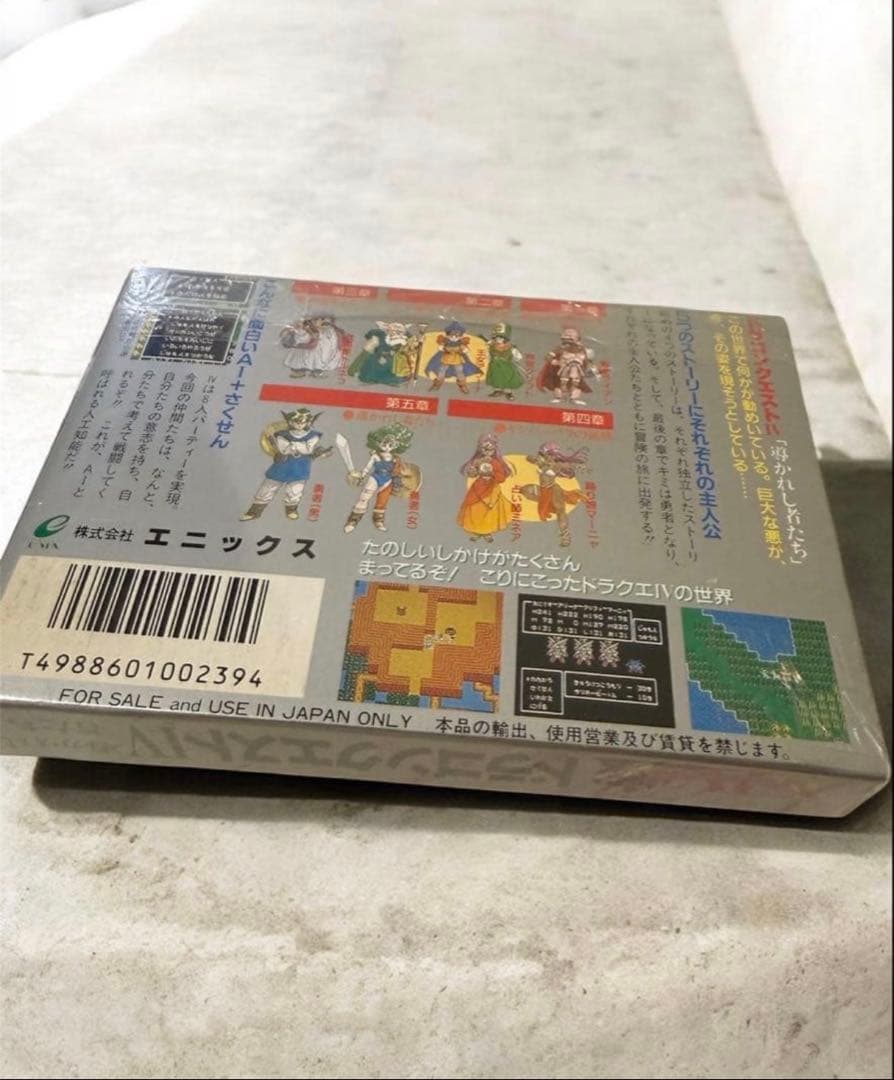 新品未使用】極美品 ドラゴンクエストIV 導かれ者たちファミコン