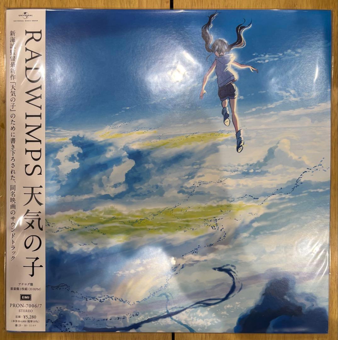 RADWIMPS 天気の子 レコード - メルカリ