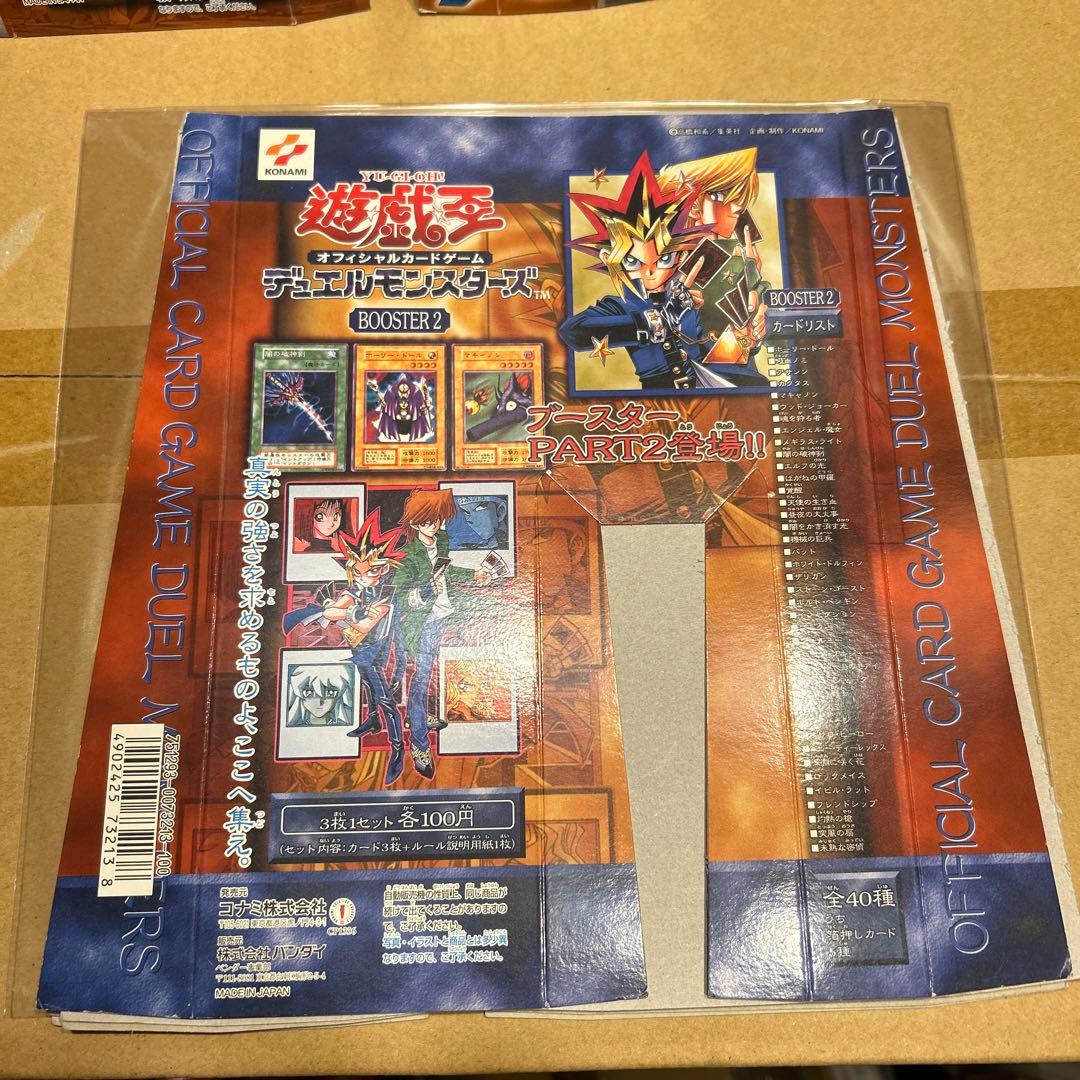 遊戯王 カードダス100 ブースター 7枚 台紙 - メルカリ