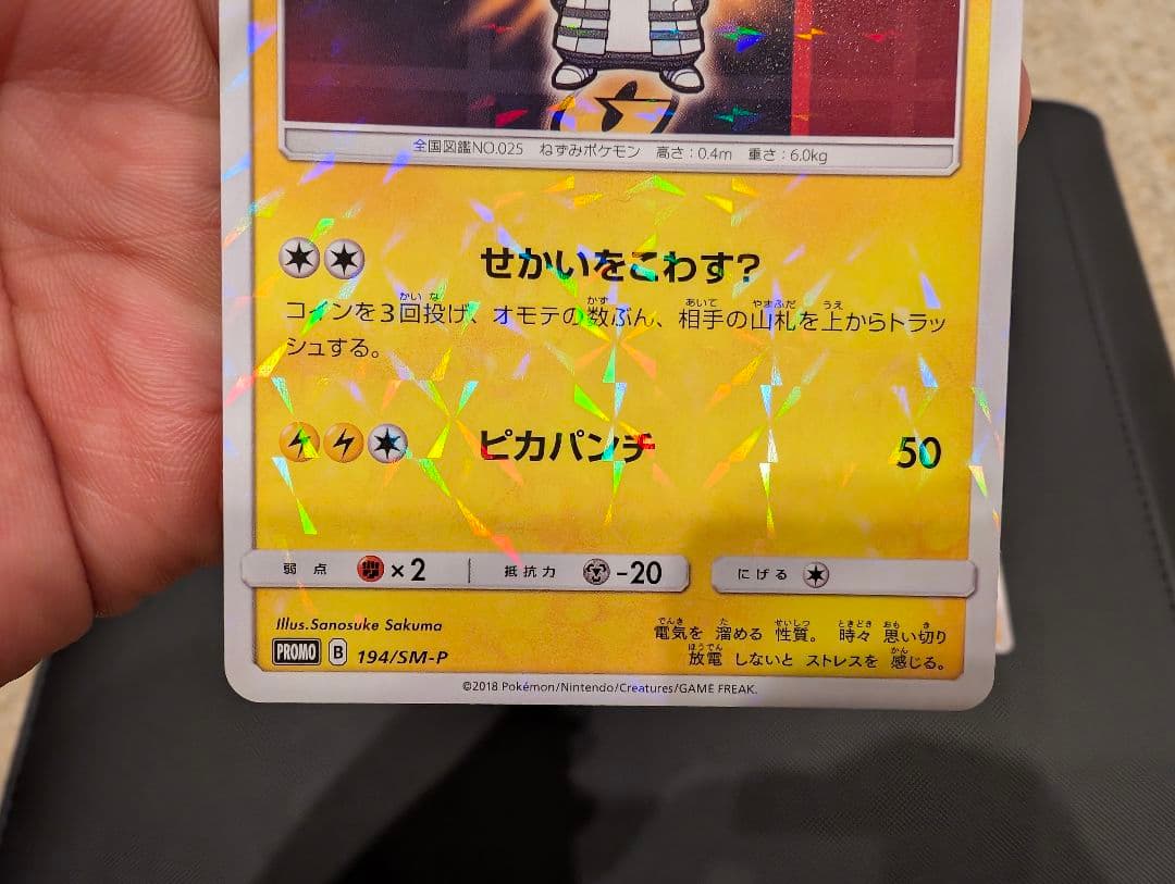 ボスごっこピカチュウ スカル団 アクア団 ギンガ団 レインボーロケット