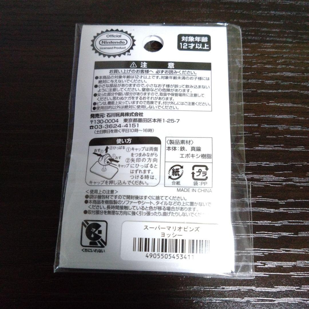 スーパーマリオ ヨッシー ピンバッジ - メルカリ