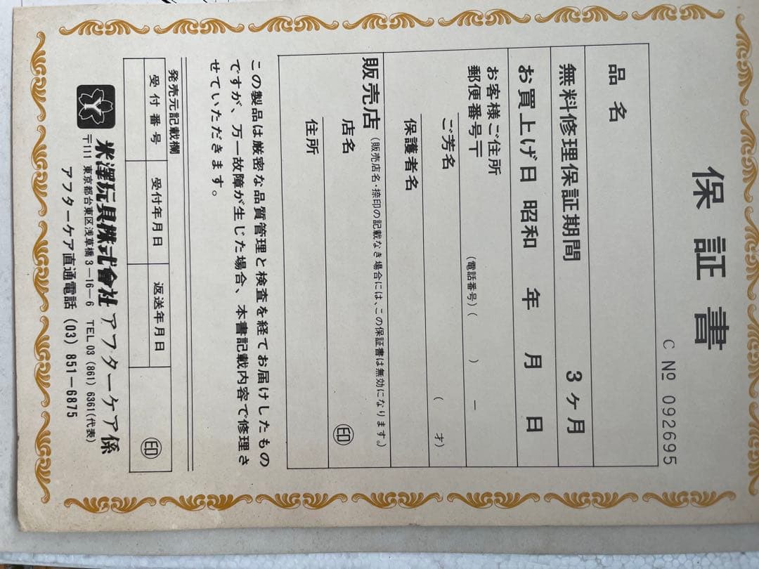 米澤玩具16マルチ・ゲーム・コンピュータSICOMサイコム - メルカリ