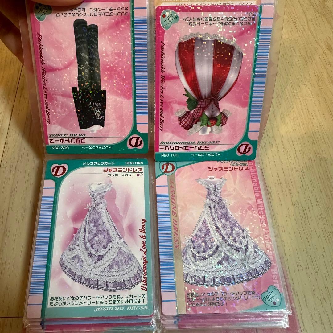 オシャレ魔女 ラブ and ベリー カードセット56枚 - メルカリ