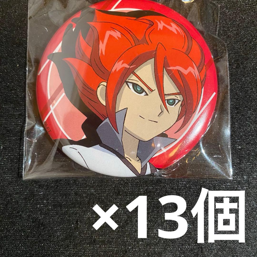 イナズマイレブン まねきねこ 缶バッジ グラン 基山タツヤ ヒロト 13個 グッズ-バッチ】イナズマイレブン 缶バッジ【まねきねこコラボ