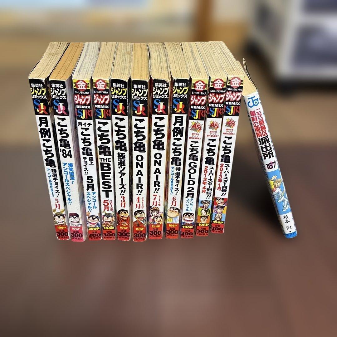 こち亀 コンビニコミック まとめて【8月処分予定】 - メルカリ