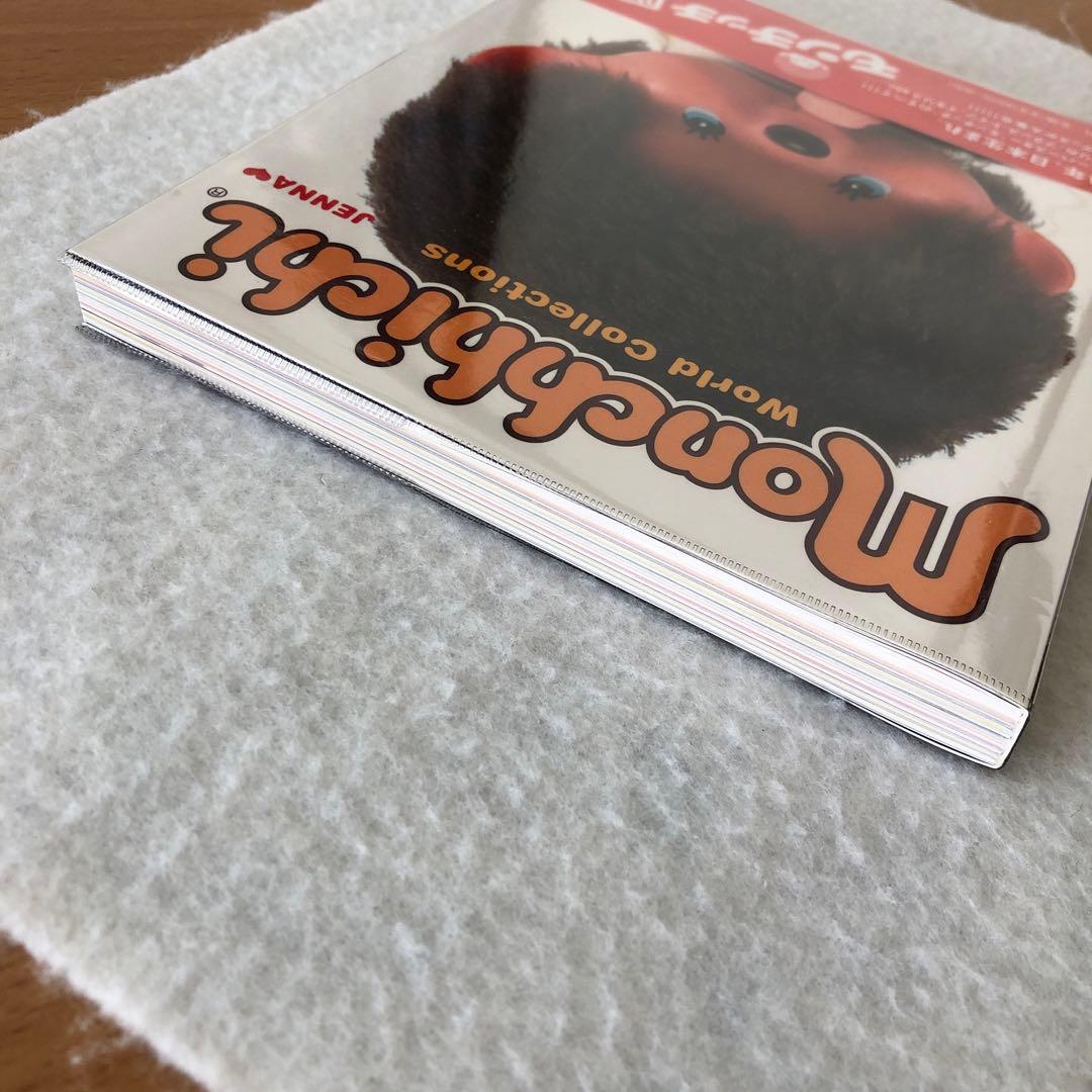 本.書籍『モンチッチ図鑑』 - メルカリ