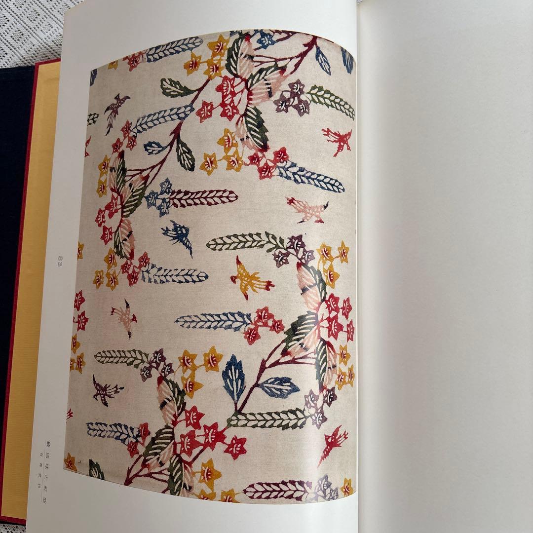 続 琉球古紅型 全」 上下巻2冊セット 昭和44年 有秀堂