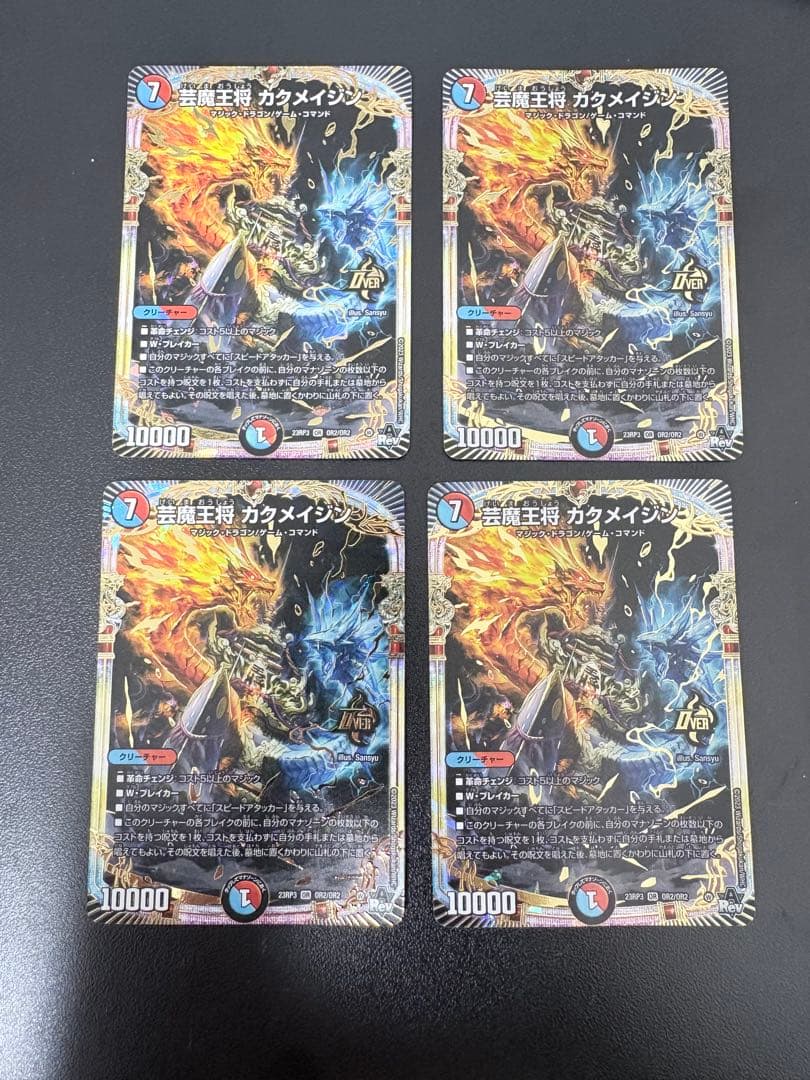 芸魔王将カクメイジン 芸魔隠狐カラクリバーシ - メルカリ