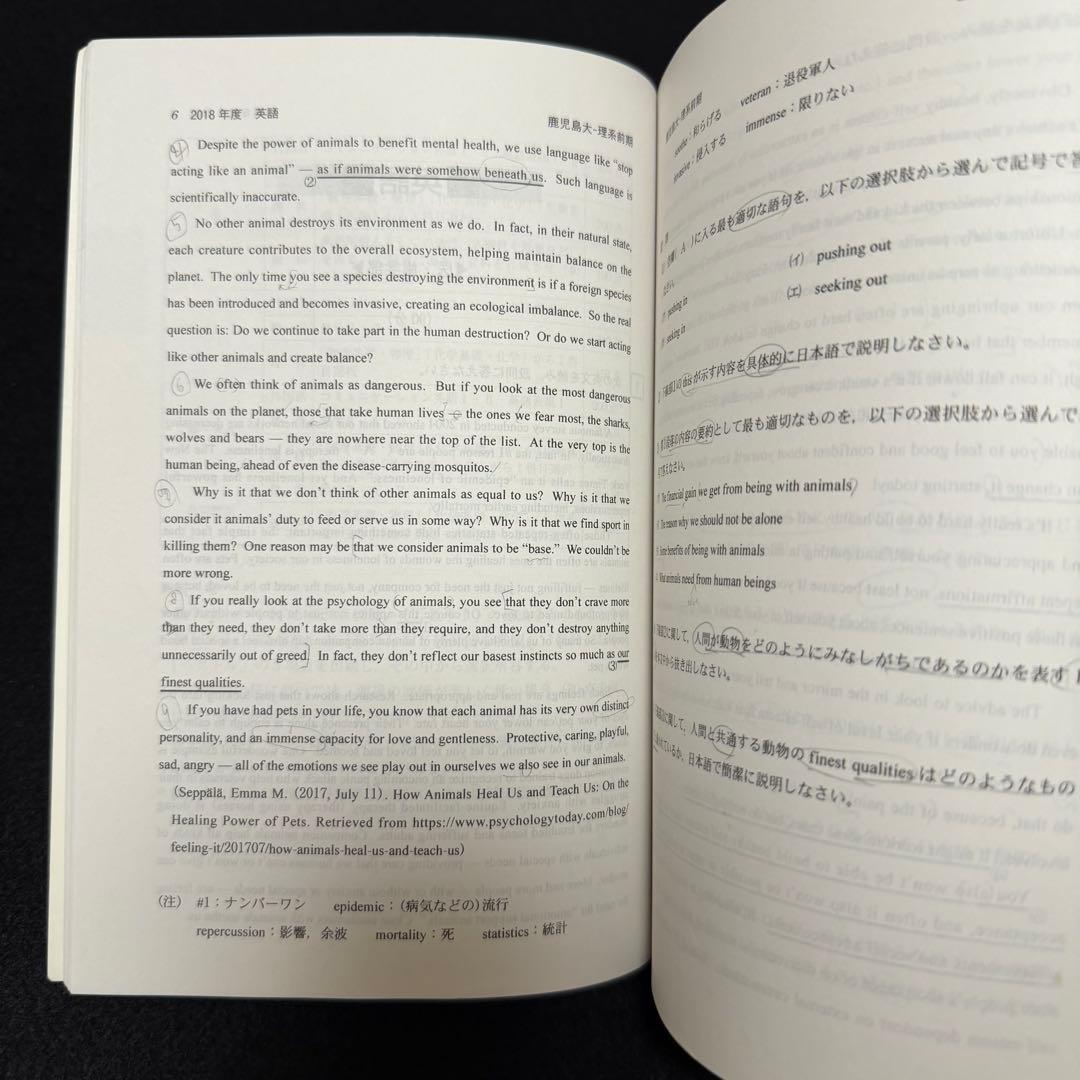 赤本 鹿児島大学 理系 前期日程 2016年～2024年 赤本 9年分 - メルカリ