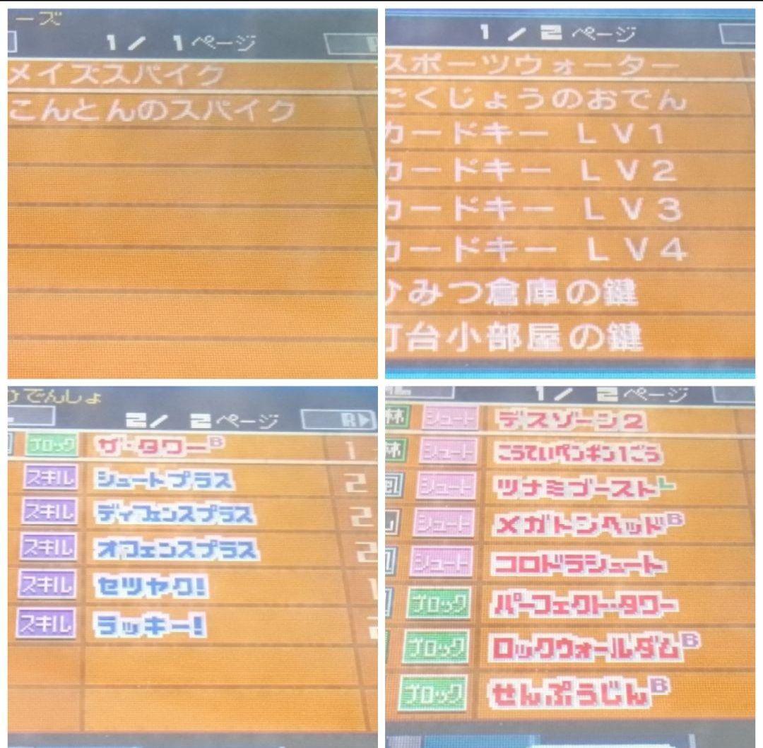 3DS イナズマイレブン1・2・3 円堂守伝説 - メルカリ