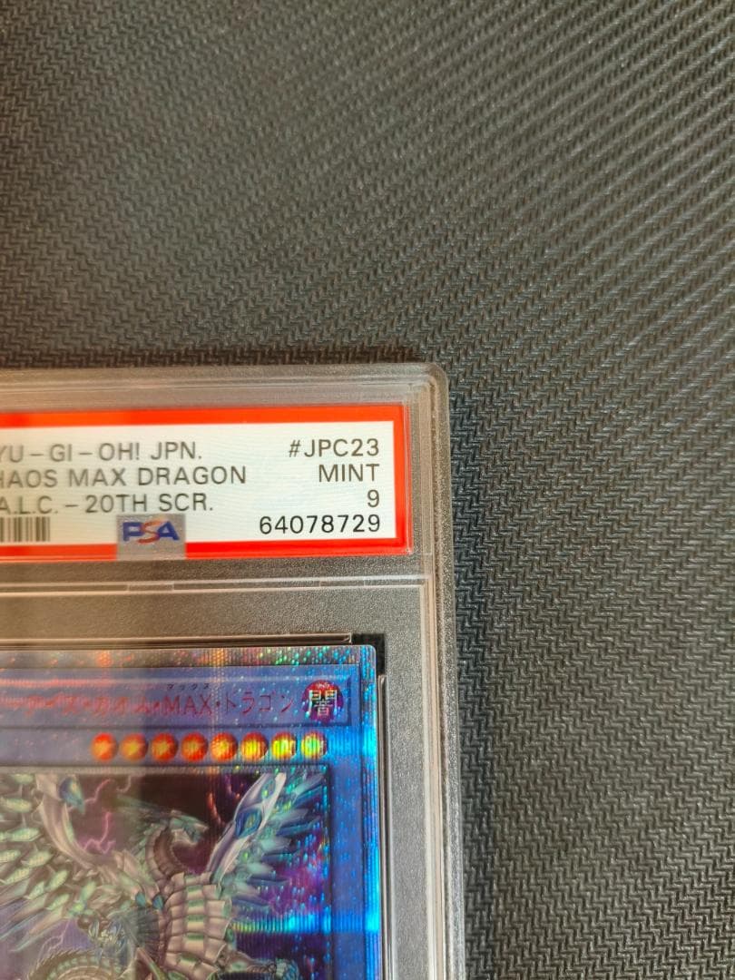 m*u様 遊戯王 ブルーアイズ・カオス・MAX・ドラゴン 20th PSA9 - メルカリ