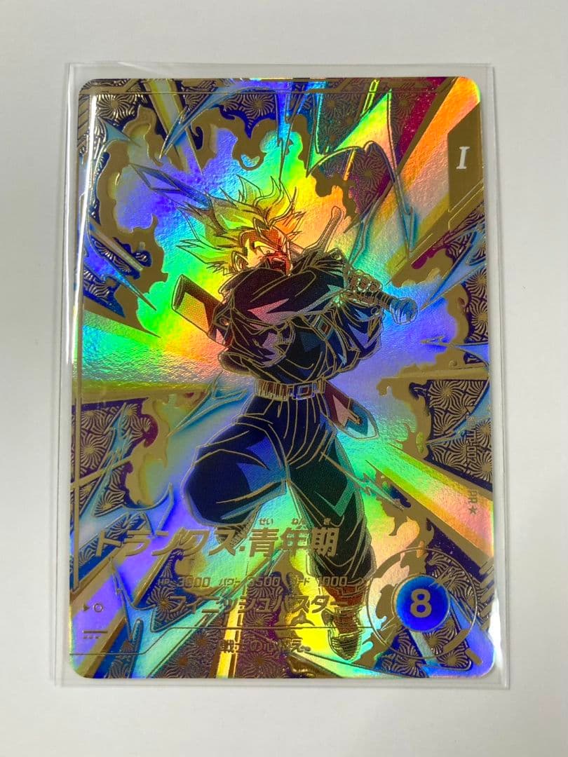 ドラゴンボールスーパーダイバーズ 大会 トランクス パラレル SDVTP-002 BANDAI（バンダイ） ドラゴンボールスーパーダイバーズ SDVTP-002