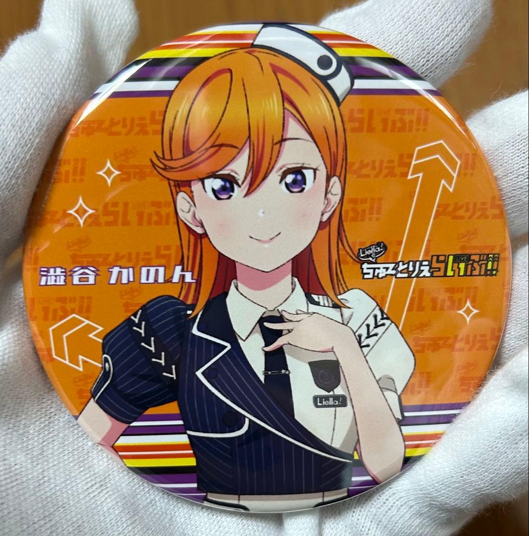 Liella!ちゅーとりえらいぶ!! 缶バッジ 澁谷かのん - メルカリ