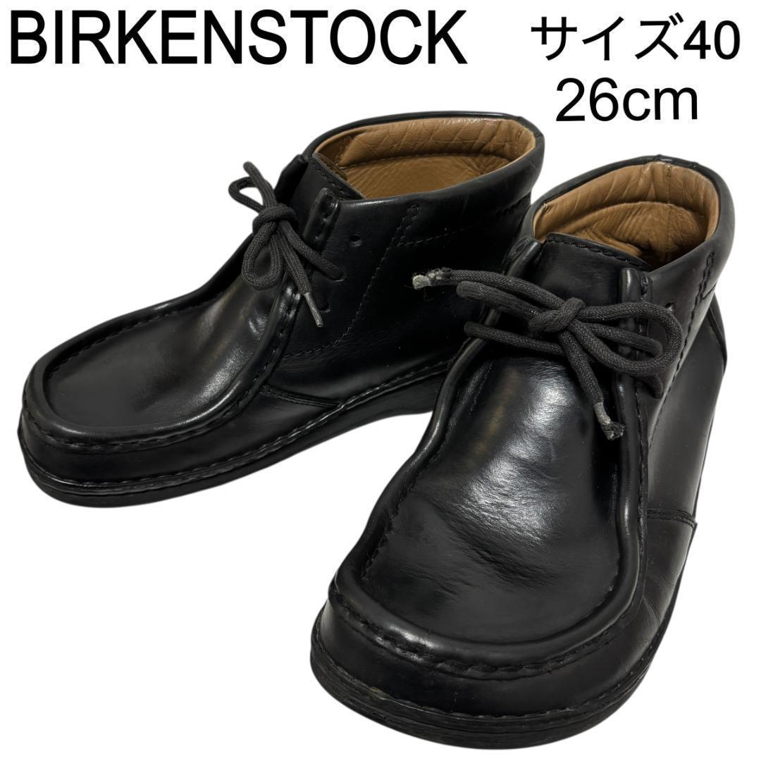 BIRKENSTOCK ビルケンシュトック パサデナハイ 40（26cm） - メルカリ