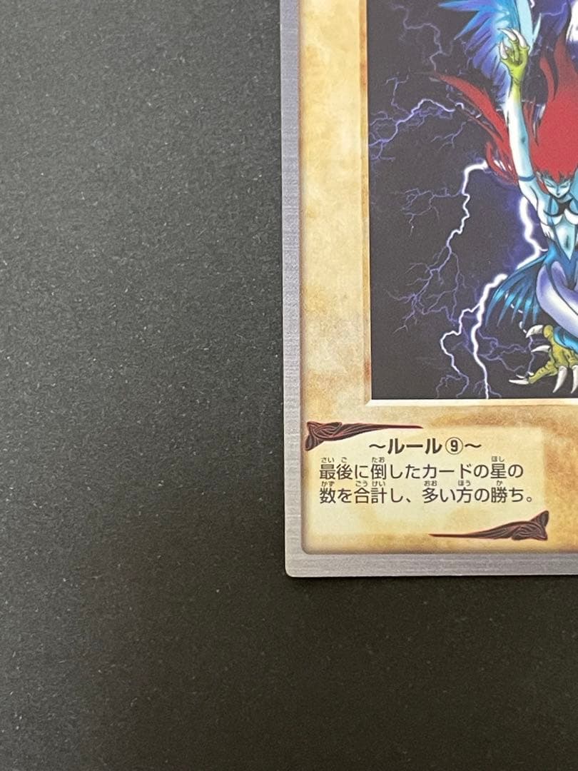 ハーピー・レディ1（バンダイ版 遊戯王 ネームエラー） - メルカリ