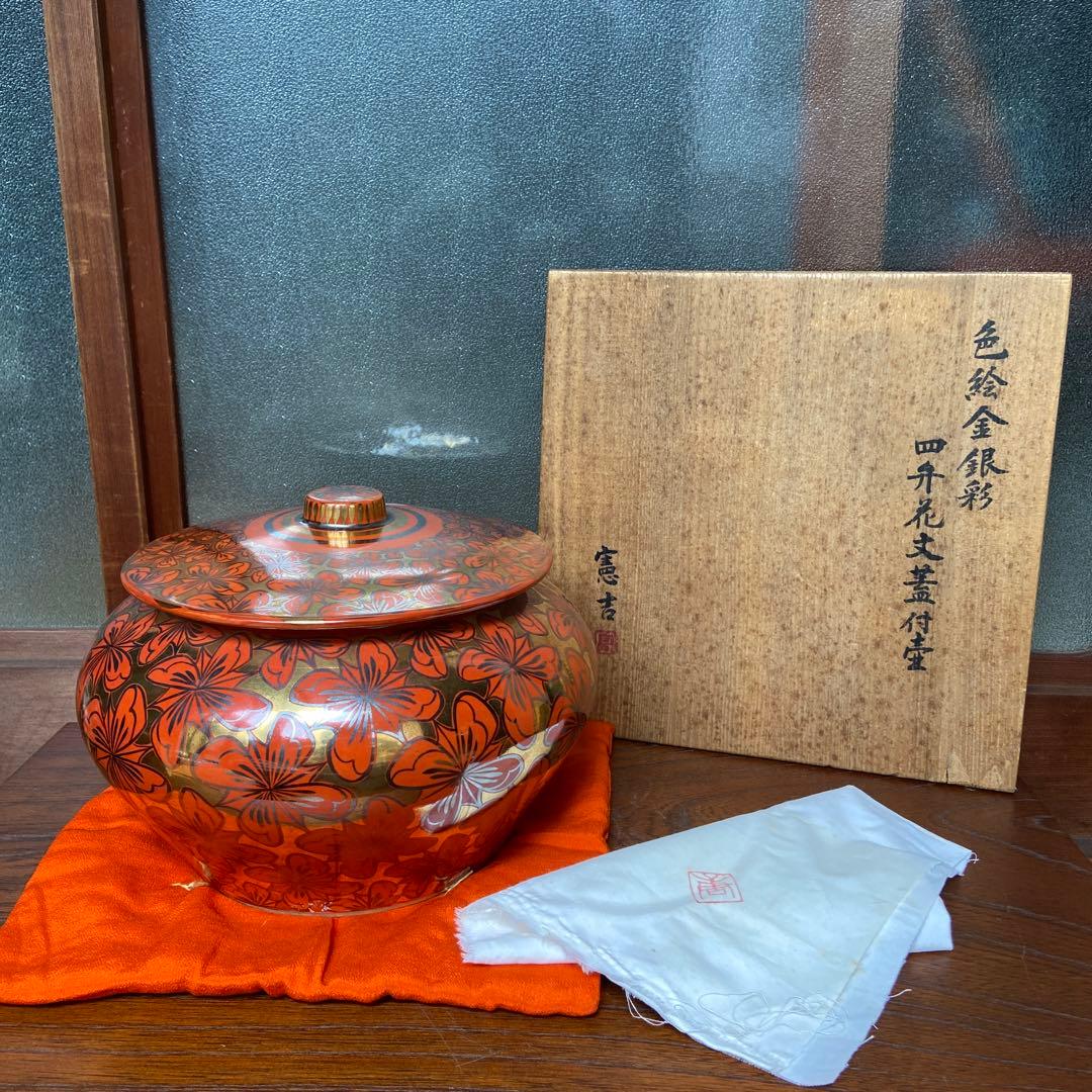 富本憲吉作色絵金銀彩四弁花文蓋付壷 - メルカリ