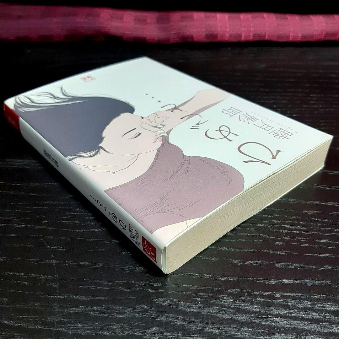 睦月影郎　ひめごと…　二見文庫