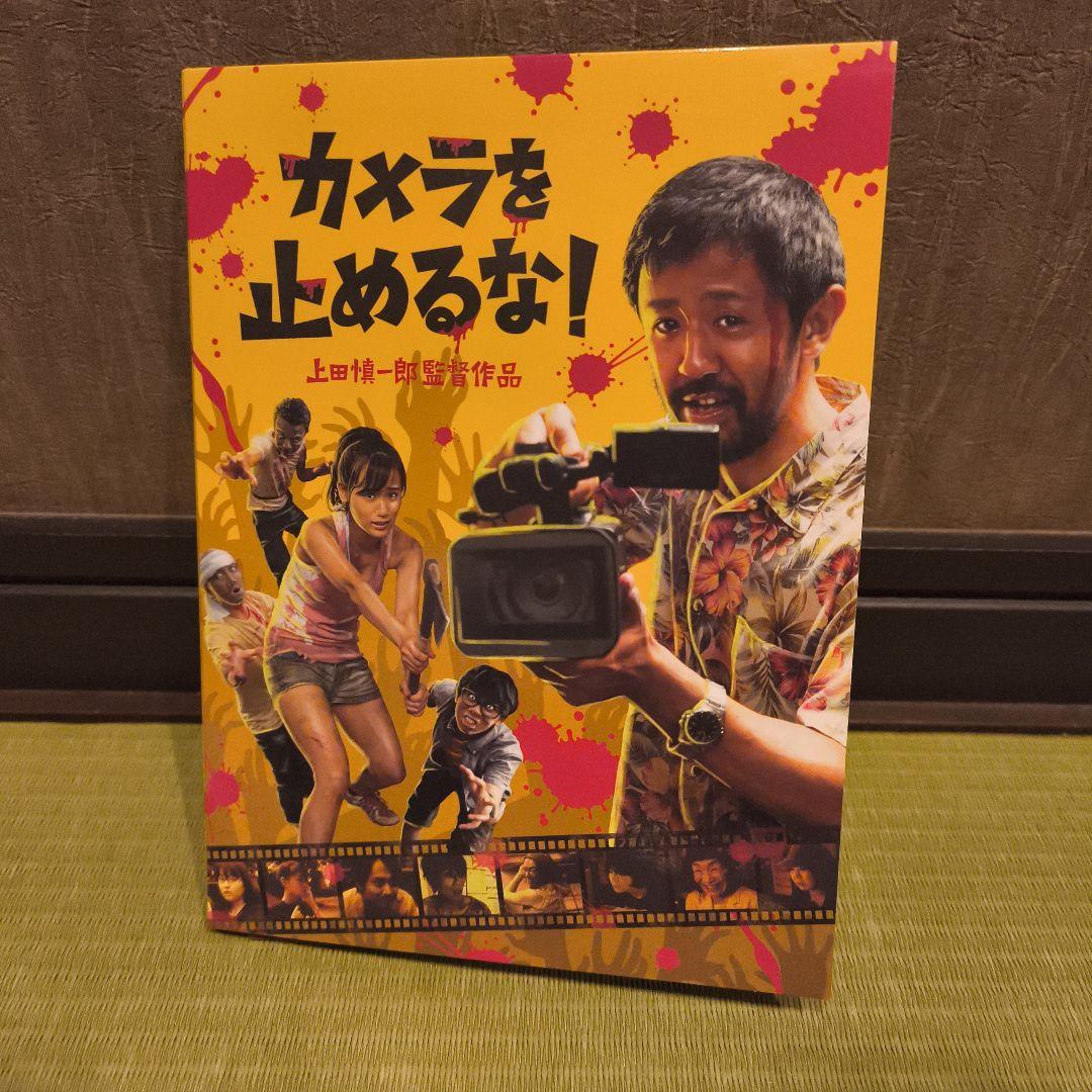 カメラを止めるな！ ブルーレイ - メルカリ