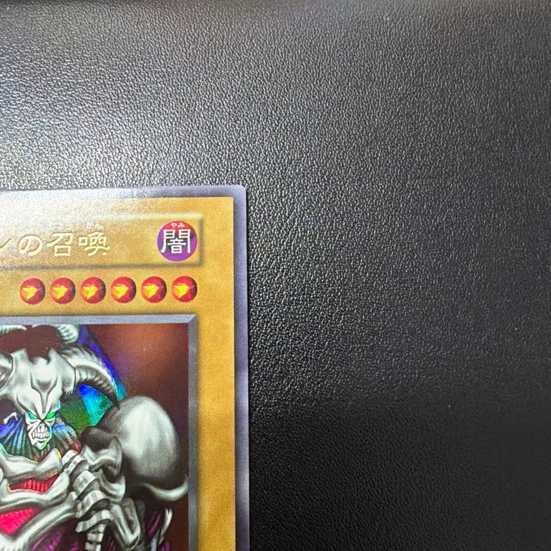 遊戯王 デーモンの召喚 初期 ウルトラ 希少スタジオダイス版 - メルカリ