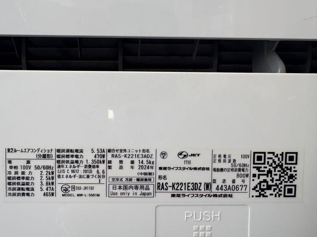 TOSHIBA2024年モデル6畳用基本取り付け工事費込みリサイクル料金込み