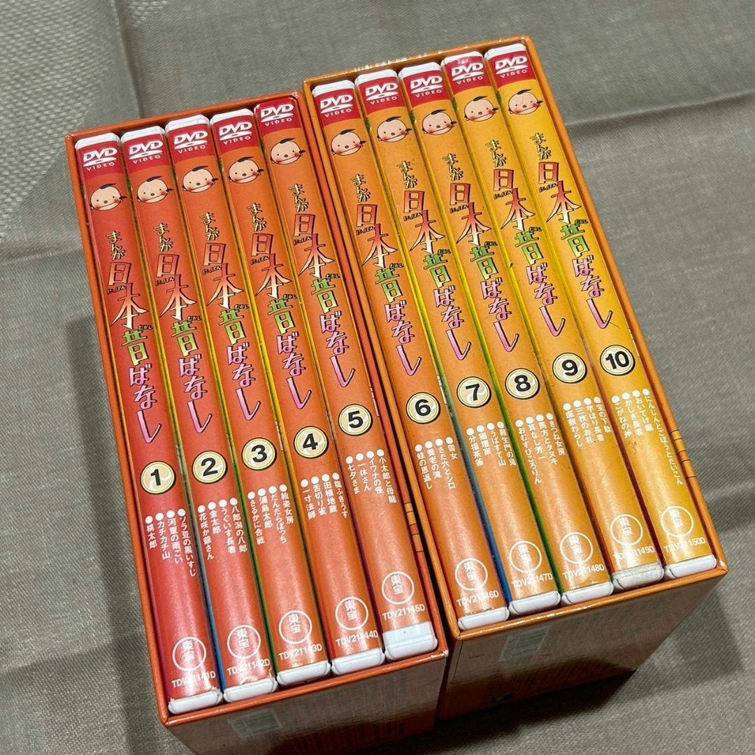 まんが日本昔ばなし DVD-BOX 第1集 第2集 10巻セット - メルカリ