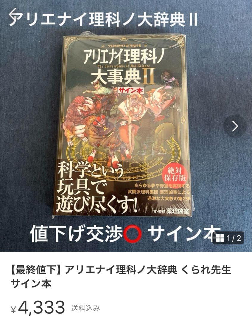 最終値下】くられ先生サイン本セット - メルカリ