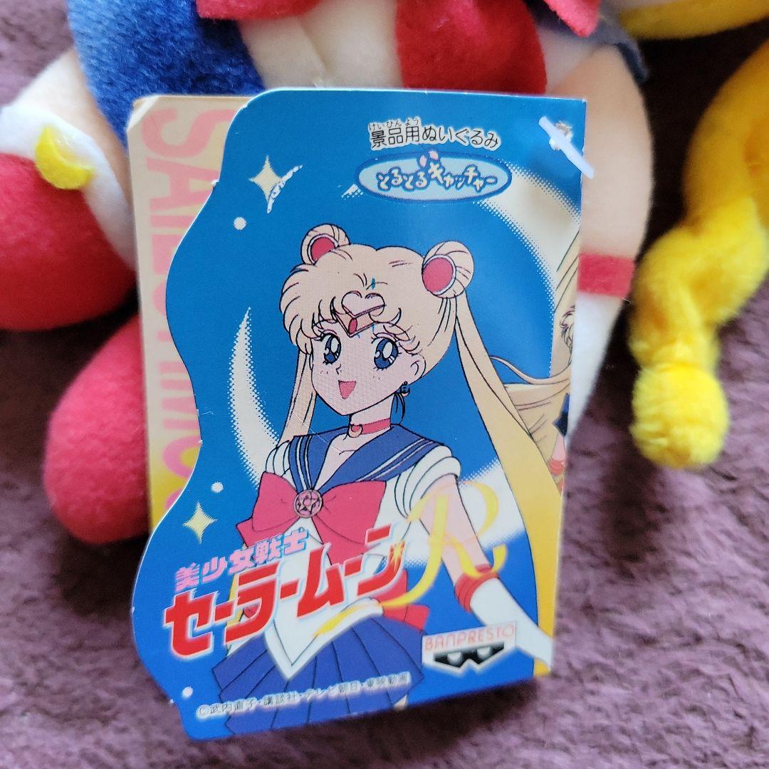 ☆レア☆ 美少女戦士セーラームーン R ぬいぐるみ セット - メルカリ