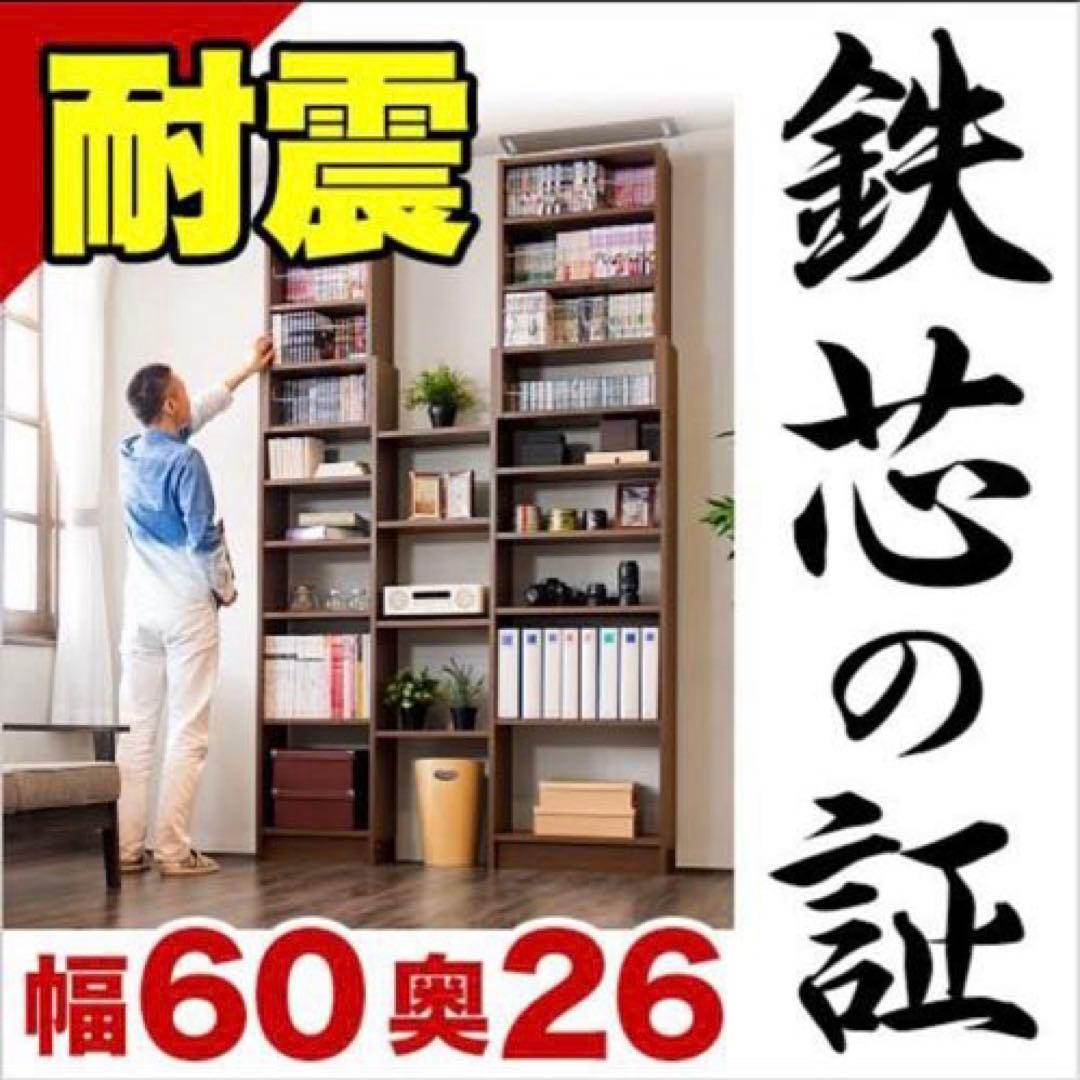 天井つっぱり本棚 幅60奥行26 引取のみ 楽天市場】☆P5倍＆先着クーポン配布中☆天井つっぱり本棚 オシャレな
