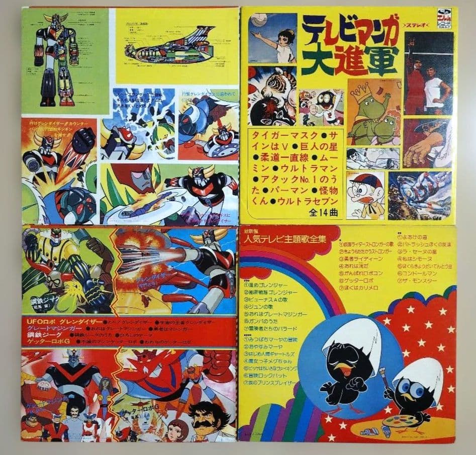 TVアニメ主題歌 LPレコード 4枚セット アニソン 当時モノ まとめ売り