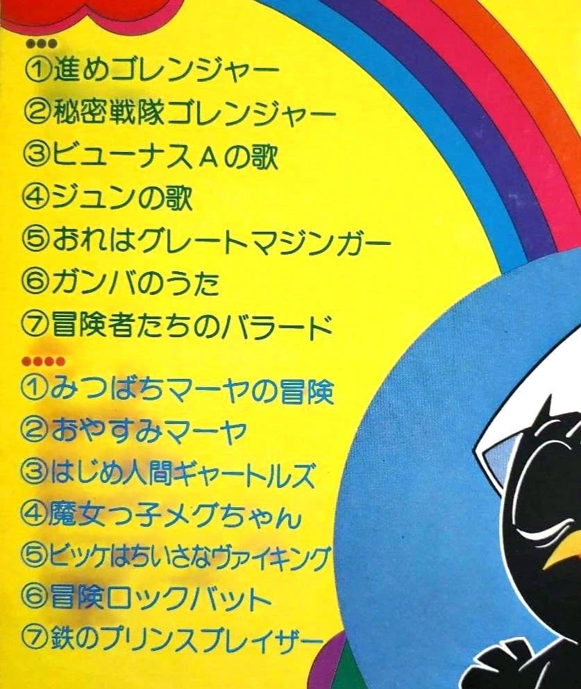 TVアニメ主題歌 LPレコード 4枚セット アニソン 当時モノ まとめ売り