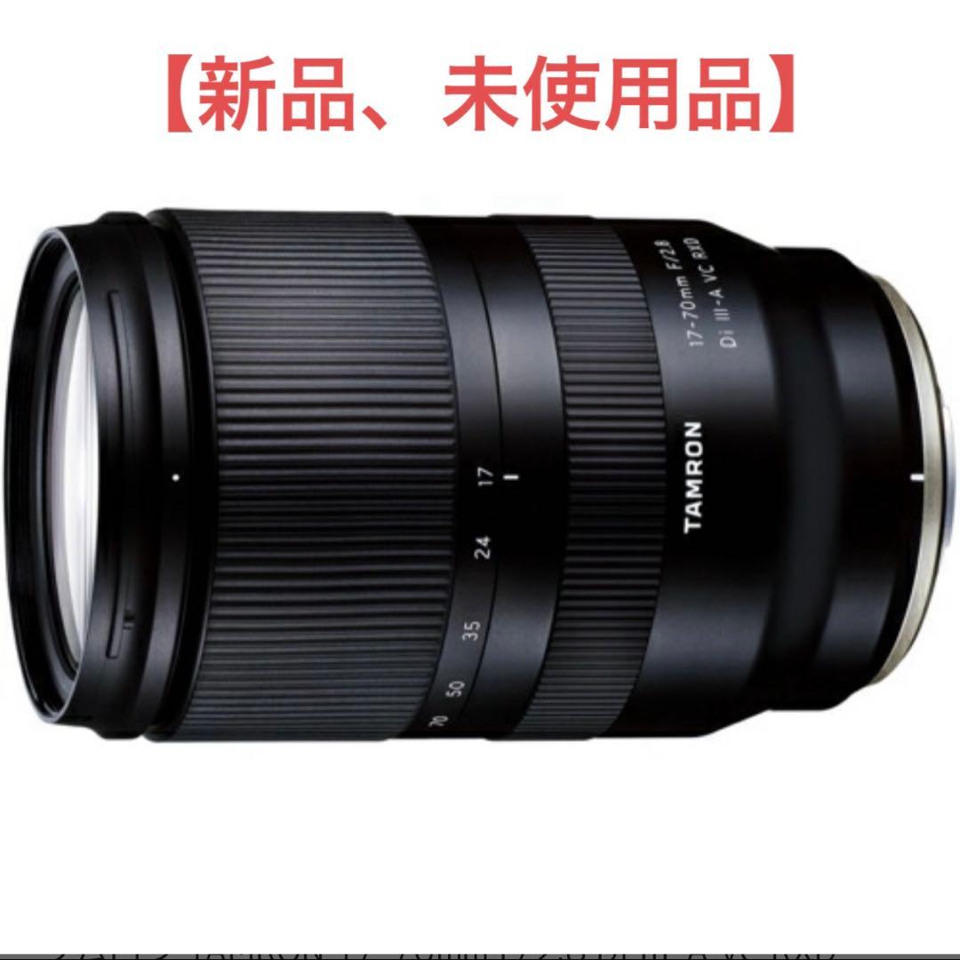 【新品】TAMRON 17-70mm F/2.8 Di III-A VC RXD Tamron 17-70mm F/2.8 Di III-A VC RXD for FUJIFILM X-Mount Cameras