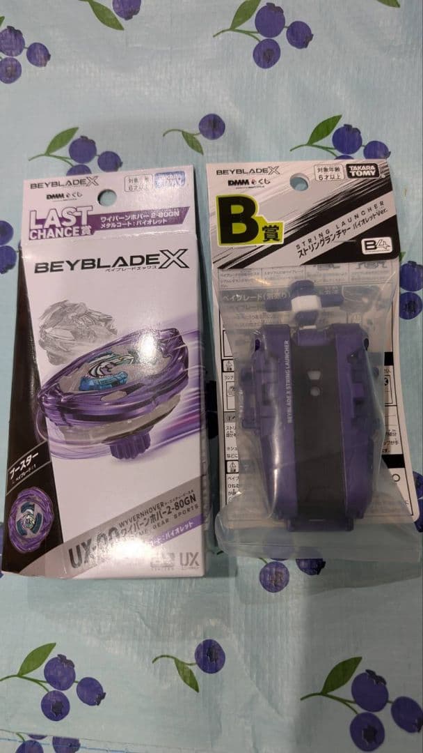 ベイブレードX　ワイバーンホバーDMM一番くじ ベイブレードX DMMくじ ラストワン ワイバーンホバー2-80GN 内袋未開封