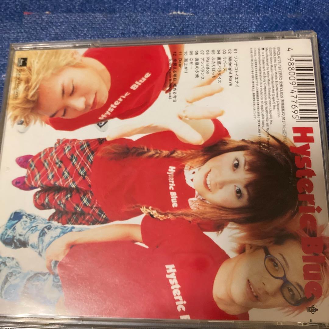 ヒステリックブルー Hysteric Blue アルバム ベスト盤ほか 邦楽CD